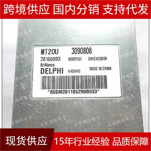 ECU28108593MT20U30908084G20D42.0L金杯海狮发动机电脑板
