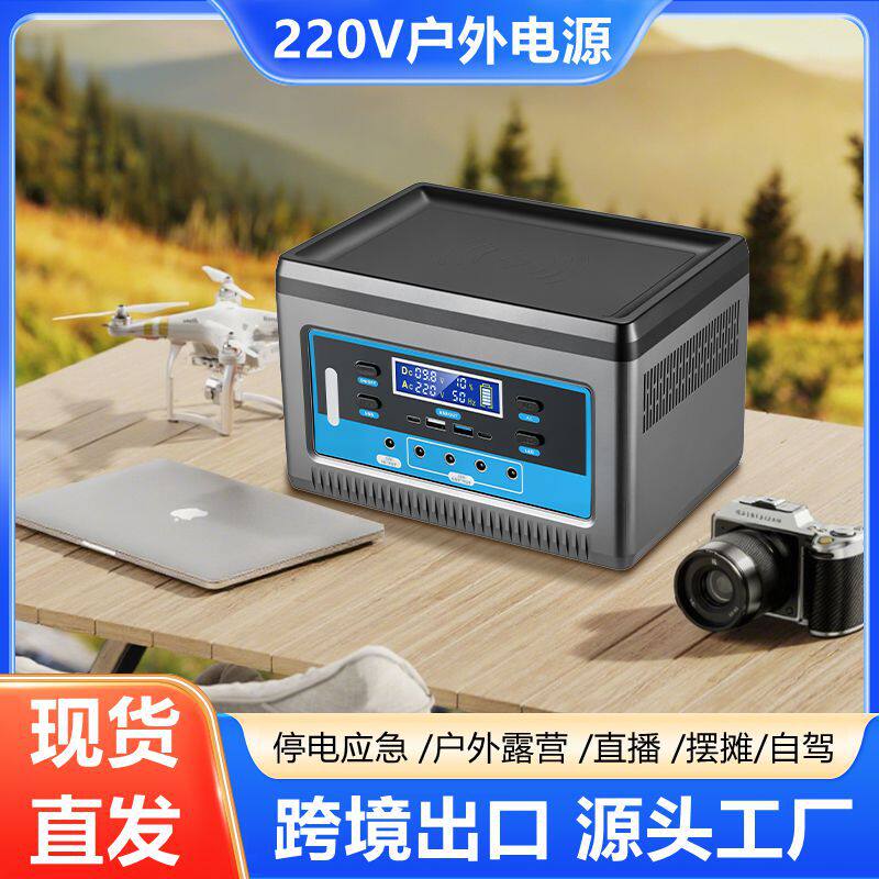 220v户外移动储能电源大容量便携式直播摆摊露营自驾游应急家用备