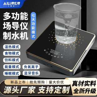 场导仪光子场导仪低频共振小分子水旋磁波动仪制水机