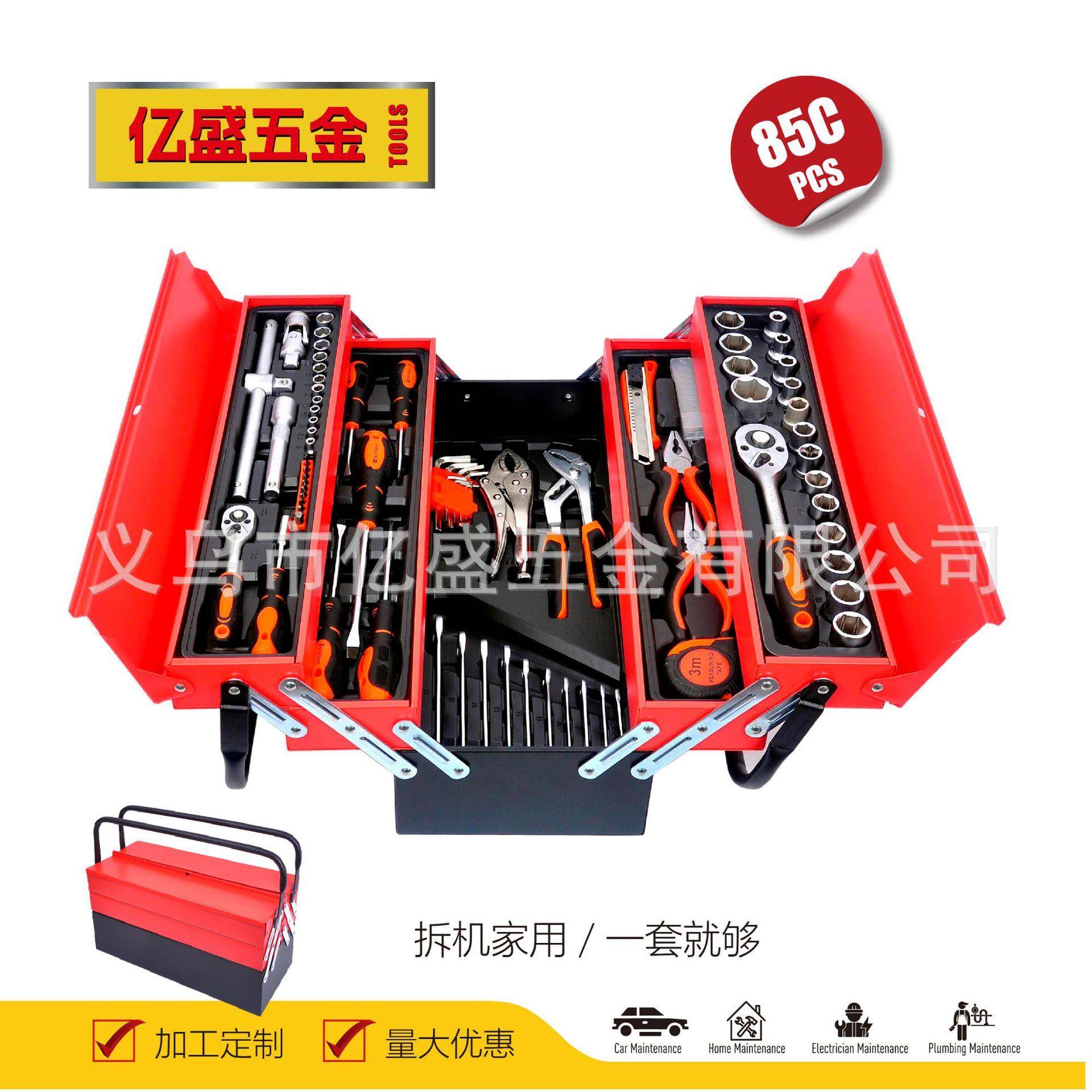家用85PCS套筒汽车修理机械装配组合箱铁盒扳手五金工具用品接杆