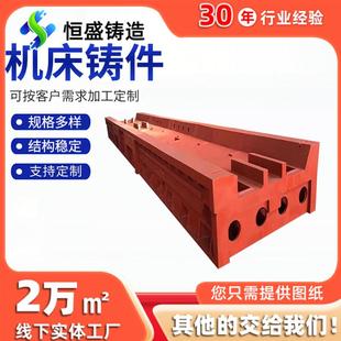 机床床身铸件供应底座铸件底座铸件滑台床身横梁立柱底座
