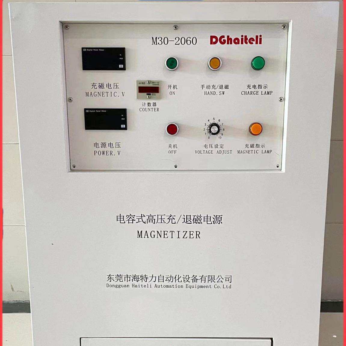 专业低音喇叭充磁机大尺寸钕铁硼磁铁充磁机30000UF