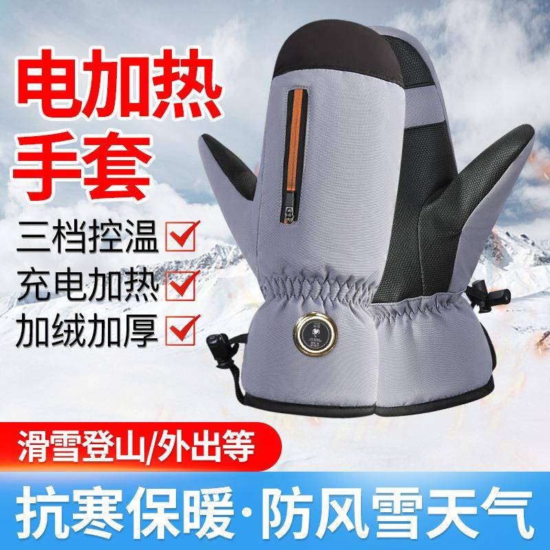 电加热手套加绒加厚棉男女手把骑行防水连指新款户外滑雪