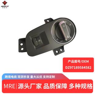 适用于德龙X5000M3000S大灯旋钮开关灯光总开关DZ97189584582
