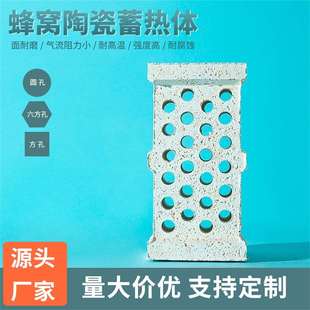 萍乡源发陶瓷蜂窝挡火砖高温耐火填料堇青石莫来石铬刚玉挡板砖
