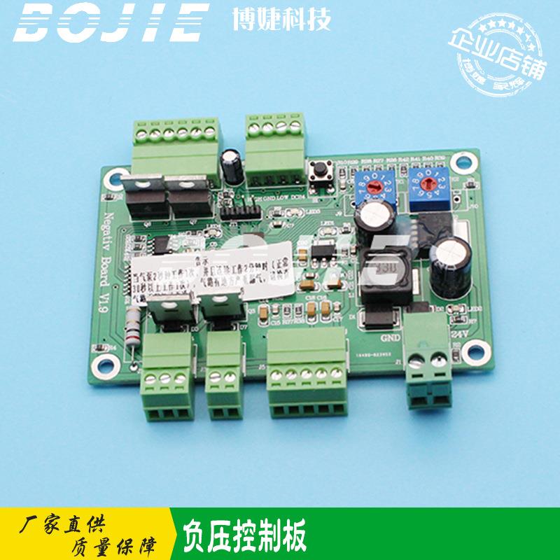 UV负压控制板负压罐控制板UV打印机负压板负压表二级负压控制