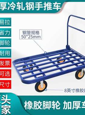 蓝色平板手推车拉货四轮拖车方管车折叠钢管搬运车家用静音小推车