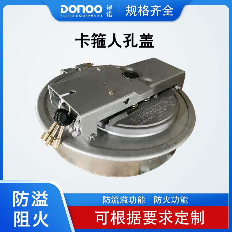C801铝合金人孔盖防爆盖油罐车配件防腐快捷卡箍式铝合金人孔盖