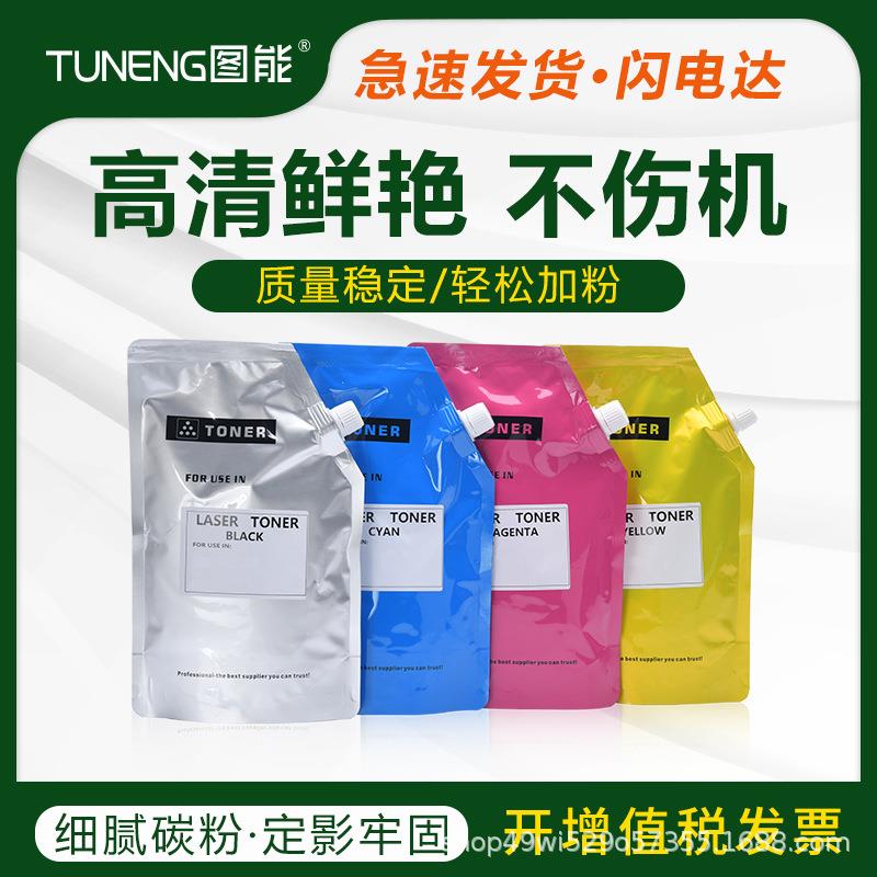 适用美能达TN611TN613碳粉盒C451/550/650墨盒C452/552/652墨粉