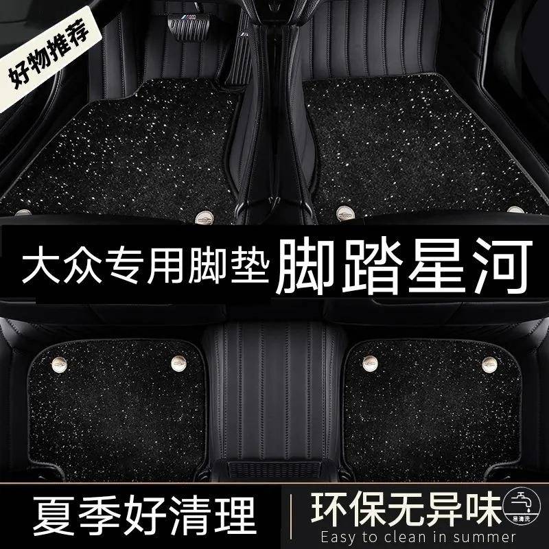 脚垫适用于长安CS75PHEV脚垫全包围18-20款双层星空毯脚垫【黑
