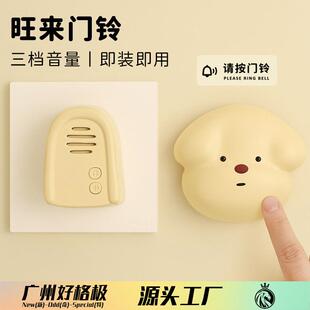 新款旺来门铃可爱家用远距离无线门铃免打孔免充电卡通电门铃