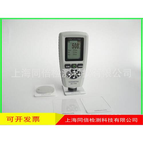 EC-770N涂镀层测厚仪非导电涂镀层测厚仪EC770N油漆厚度测量
