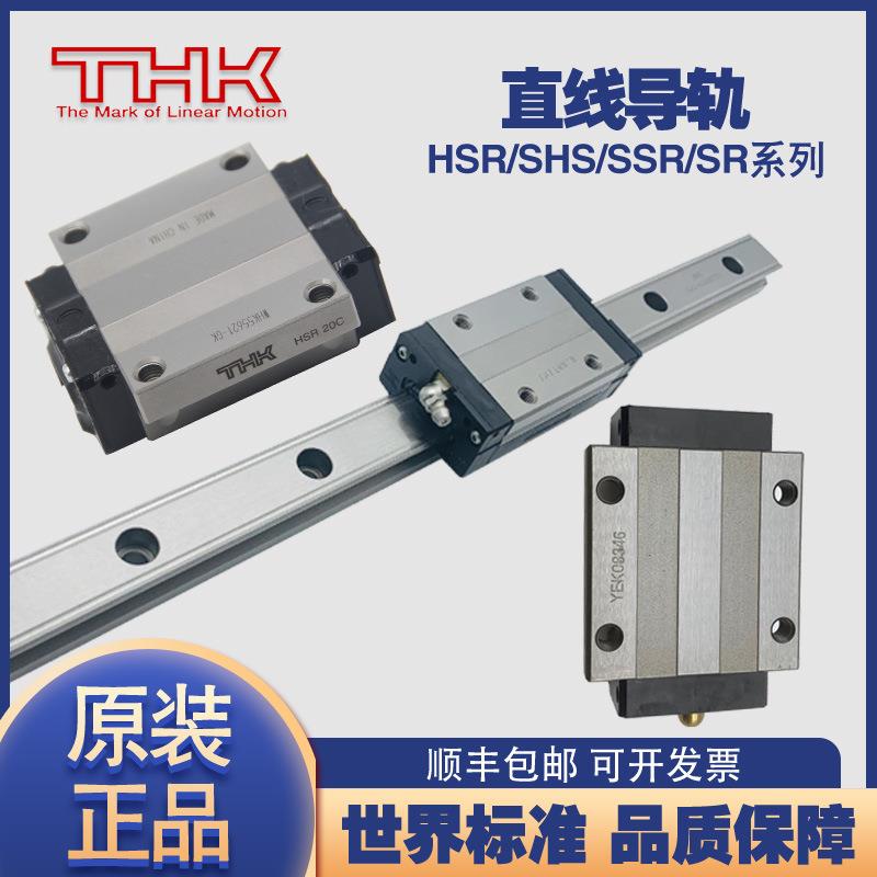 THK直线导轨SSRHSRSHS15202530LRLALBCAVCRXVXWM滑块