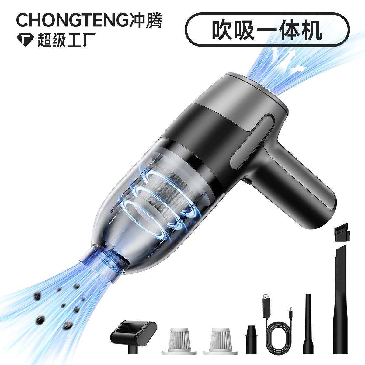 冲腾手持无线车载吸尘器吸吹一体家车两用超强大吸力大功率吹尘器,电子/电工,接线端子,淘宝优惠券,粉丝福利购,淘宝优惠卷