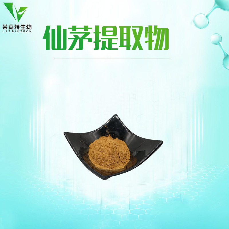 仙茅提取物 20:1比例仙茅粉 仙茅参提取物 含仙茅多糖 现货包邮
