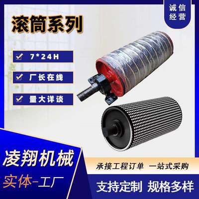 改向滚筒输送带配件头轮TD75型铸胶传动滚筒聚氨酯陶瓷包胶滚筒