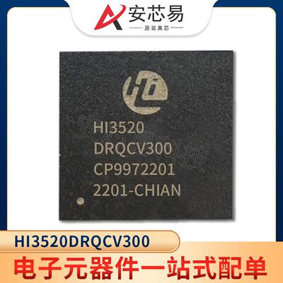 HI3520DRQCV300贴片BGA原装电子元器件视频监控处理器IC芯片