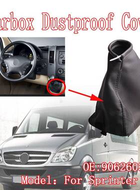 变速杆总成，适用于奔驰凌特，9062603309，档位杆防尘罩906