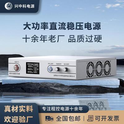 高品质30V100A3000W系列可调直流稳压电源程控直流稳压电源