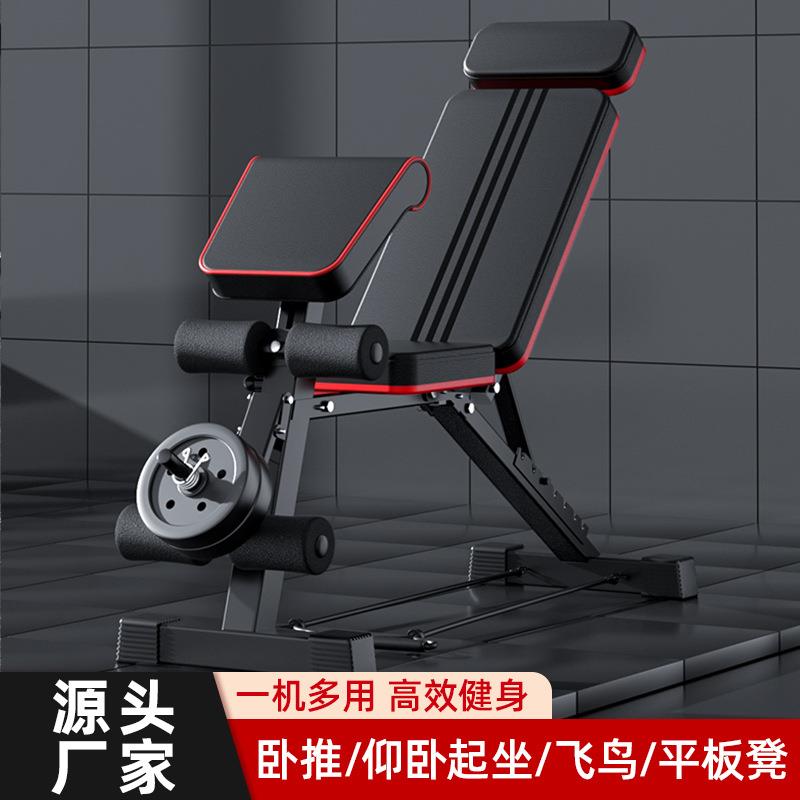 哑铃凳多功能折叠健身椅家用锻炼健身器材男仰卧起坐辅助器卧推凳