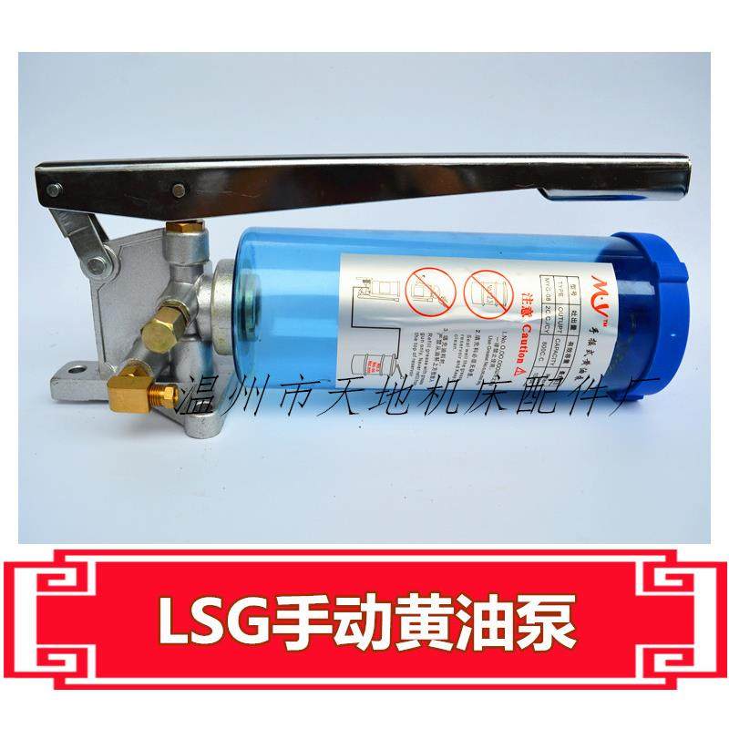 LSG-05/08注塑机黄油泵手动黄油泵手摇润滑黄油泵冲床浓油泵