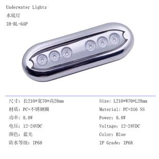 316不锈钢船灯游艇灯泳池灯IP68防水船尾灯LED蓝光夜间装饰灯