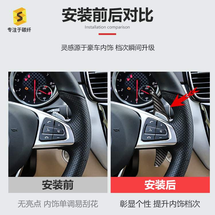 适用于奔驰全系AMG45 63真碳纤维方向盘换挡拨片内饰装饰贴