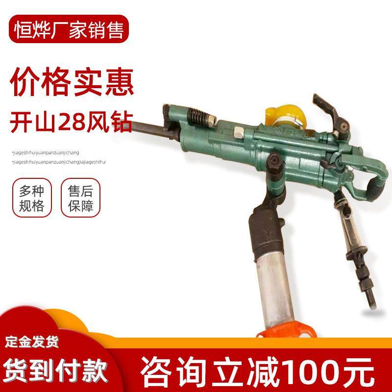 供应矿用手持式凿岩机YT28凿岩机气腿式28风钻采矿风动凿岩,家装灯饰光源,其它灯具灯饰,淘宝优惠券,粉丝福利购,淘宝优惠卷
