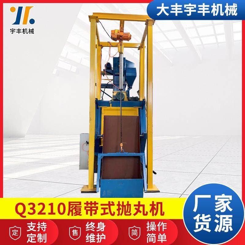 Q3210履带式抛丸机清砂除锈滚筒抛丸机自动上下料式喷砂机,机械设备,其他机械设备,淘宝优惠券,粉丝福利购,淘宝优惠卷
