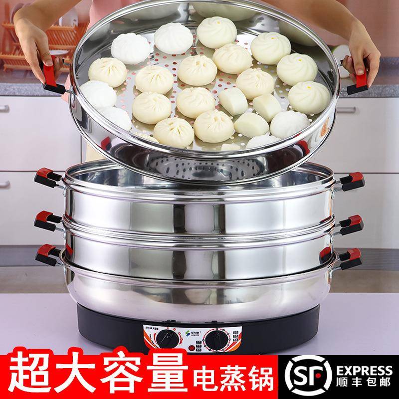 宏速大号电蒸笼商用插电蒸锅保温不锈钢自断电蒸锅三层蒸馒头家用