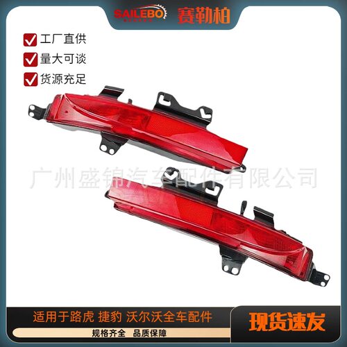 左右后雾灯适用于路虎发现神行LR060911LR060910LR102042/批发