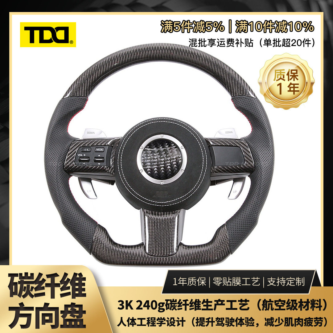 碳纤维方向盘适用于马自达RX8II赛车马自达专用赛车件改装