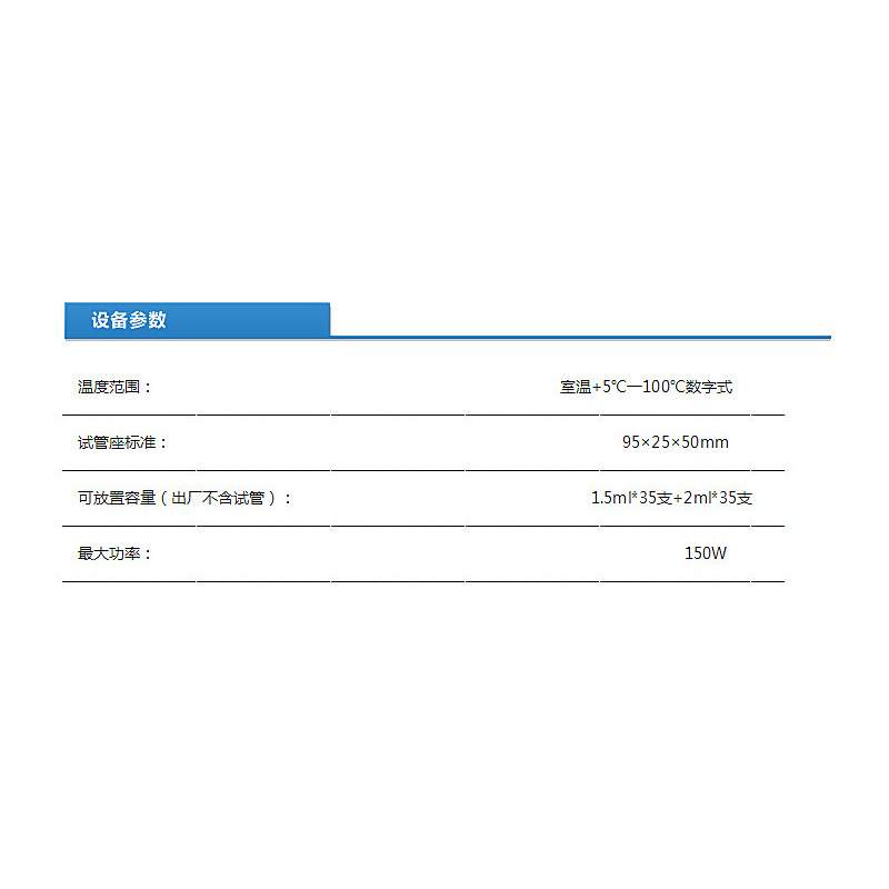 海门其林贝尔   GL-1900型    干式恒温器