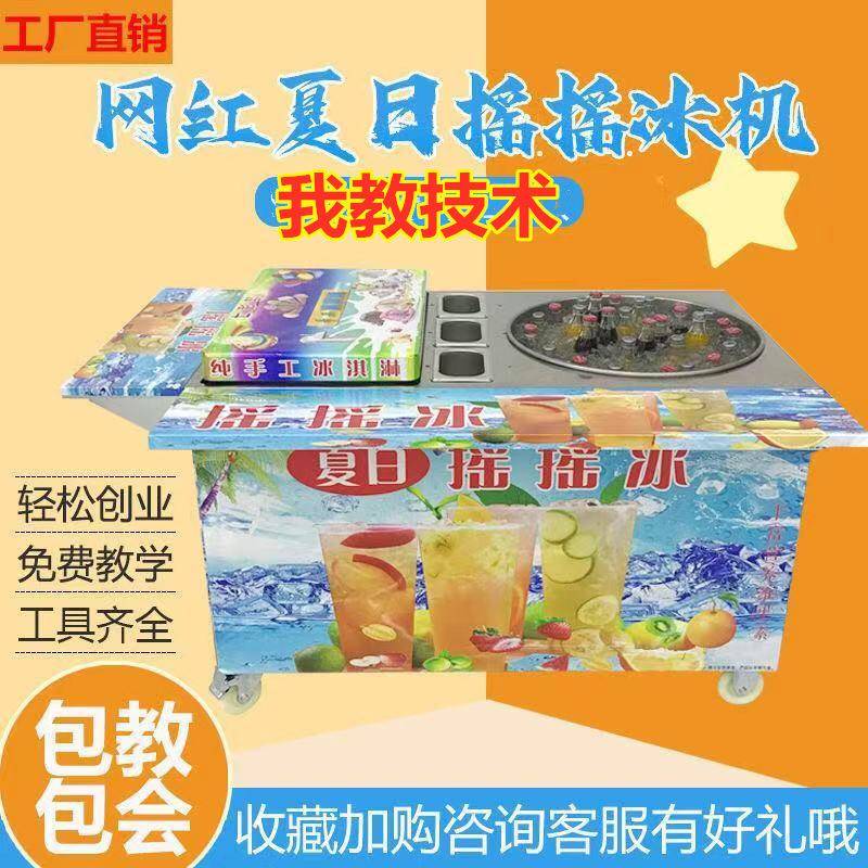 摇摇冰一秒成冰，夏天也太受欢迎了摇摇冰小本创业摆摊项目
