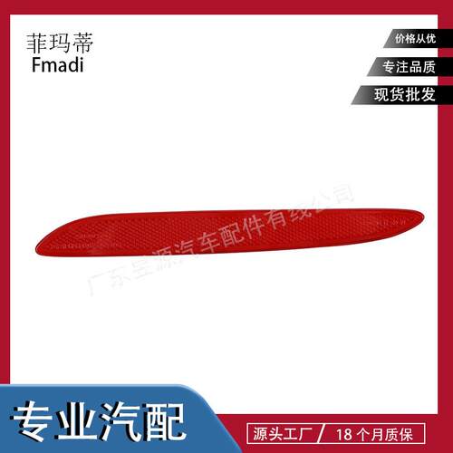C2D3558-A适用于捷豹XJ2010-/XJR2014-2017反射器红色