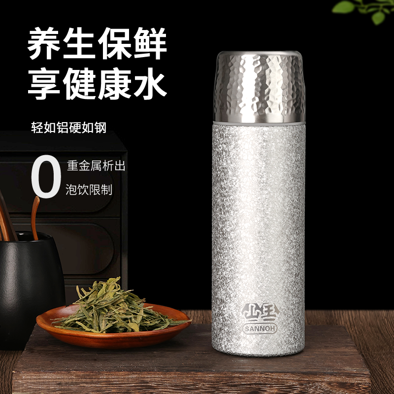 SANNOH山王简约保温杯小巧便携女士高档水杯24H保温随行杯