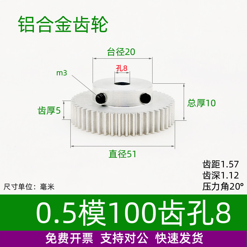 凸台0.5模100~180齿圆柱直齿轮硬铝合金B