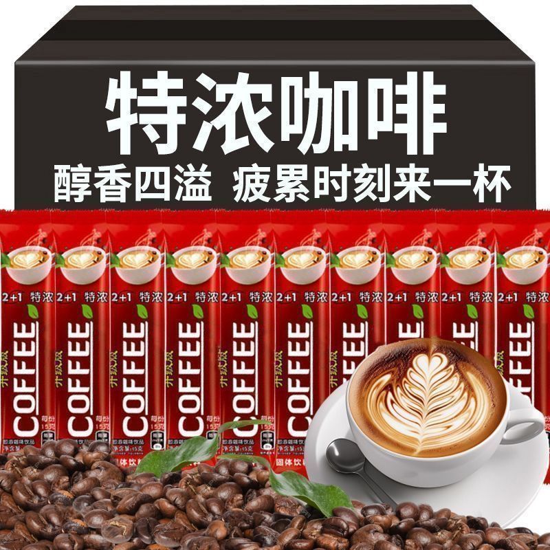 特浓浓咖啡咖啡原味三合一速溶咖啡粉浓香型散装学生必备条装清仓图片