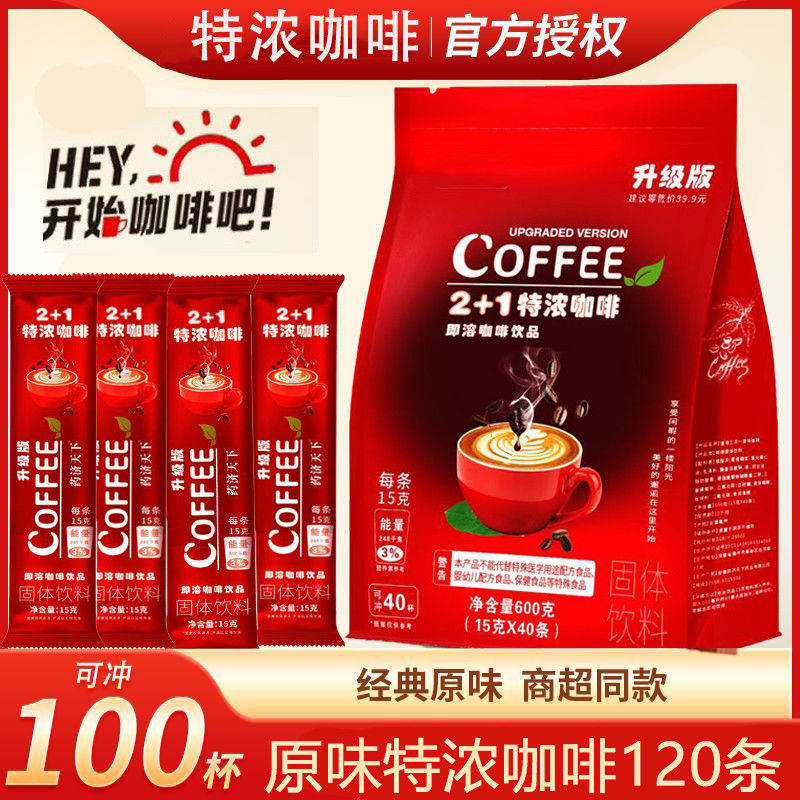 精选原味特浓奶香速溶咖啡粉防困提神醒脑高纯度学生必备年货正品