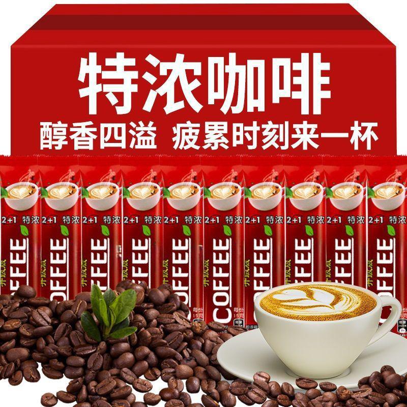 精选原味特浓奶香速溶咖啡粉防困提神醒脑高纯度学生必备年货正品