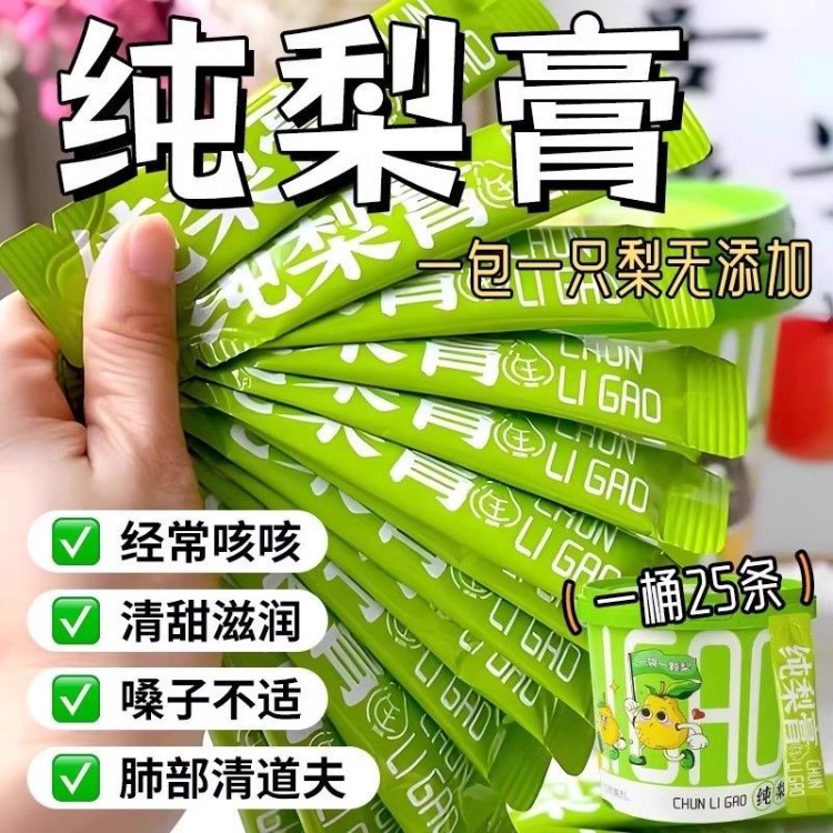 秋梨膏肺咳官方正品清润止儿童无添加纯梨膏泡水喝雪梨膏独立包装