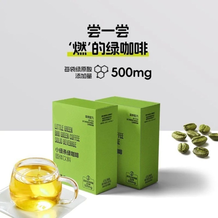 咖啡小绿条低升糖低咖啡因低咖啡因固体饮料高音咖啡绿原酸咖啡