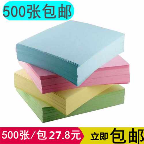 A4粉色复印纸A4 80G 彩色复印纸A4纸 500张/包粉红色大红色复印纸