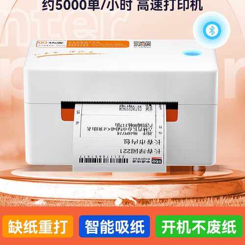 快麦KM202M 202MD一联单快递单打印机热敏标签蓝牙通用电子面单