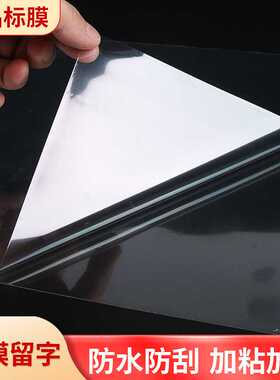 水晶标AB转印膜A3A4片装AB膜UV冷转印贴感压贴水晶标耗材uv水晶膜