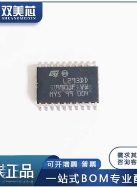 L293DD013TR L297D013TR SOP20 步进电机控制器芯片 电桥驱动器芯