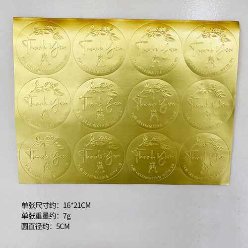 新款现货 烫金THANKYOU信封礼品袋封口贴NIS风凹凸贴