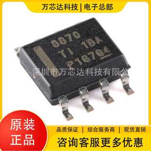 DRV8870DDAR HSOP-8 电机驱动芯片集成电路 IC芯片 8870 全新原装