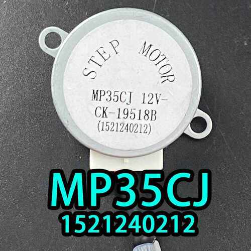 MP35CJ适用于格力空调挂机摆叶上下扫风同步电机 12v导风向页马达