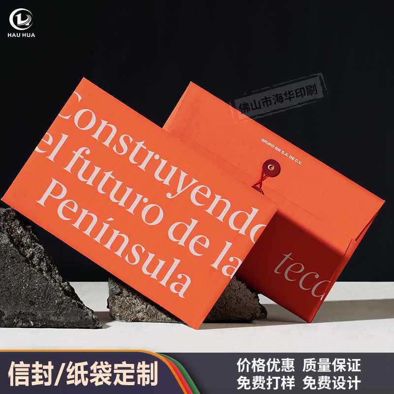 珠光纸纯色信封烫金5号邀请函彩卡彩色小信封可印刷LOGO西式